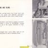 Kenmore 158.1500 Sewing Machine Instruction Manual